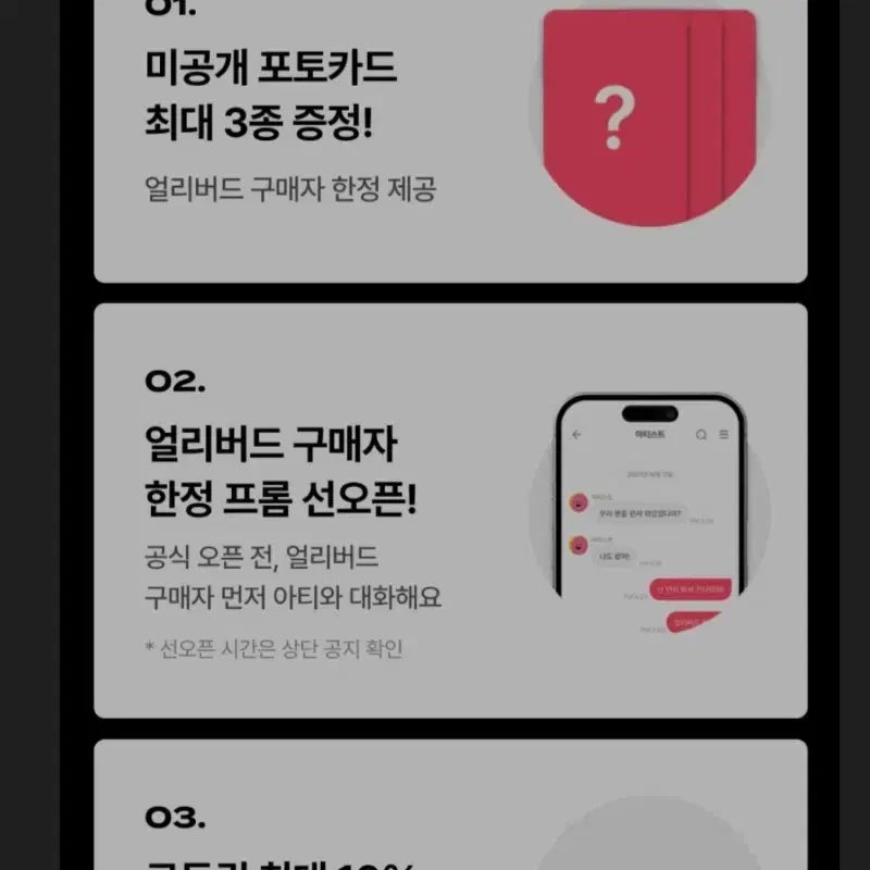 [BUNJANG] Choi Hyun Wook Early Bird Photocard Set 3 Types / 조이현 프롬 포토카드 3종 얼리버드 구매자 한정