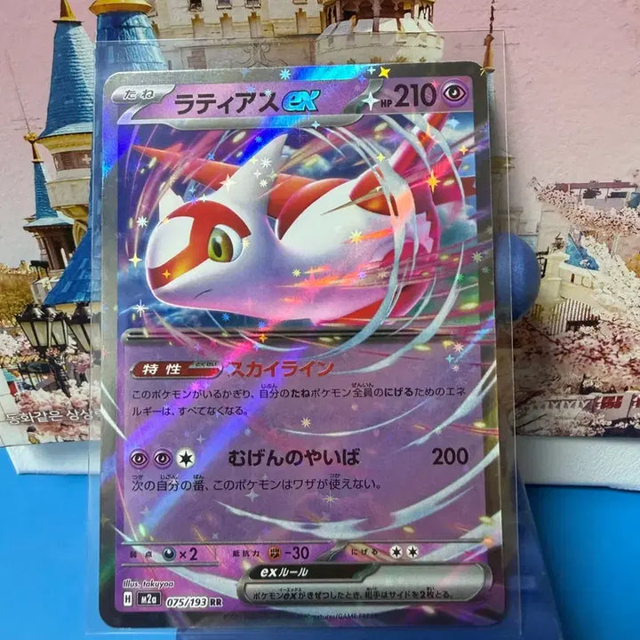 [BUNJANG] Pokemon Card Latias RR / 일판 포켓몬카드 라티아스 RR