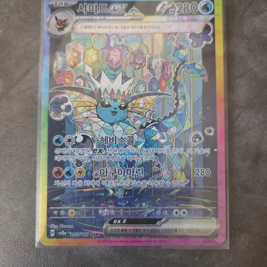 [BUNJANG] Vaporeon SAR Pokemon Card / 샤미드 sar 포켓몬카드
