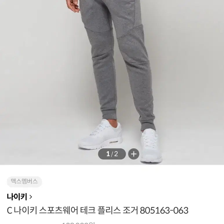 [BUNJANG] Nike Tech Fleece Jogger Pants (M) / [정가 12만원] 나이키 테크플리스 조거팬츠 M