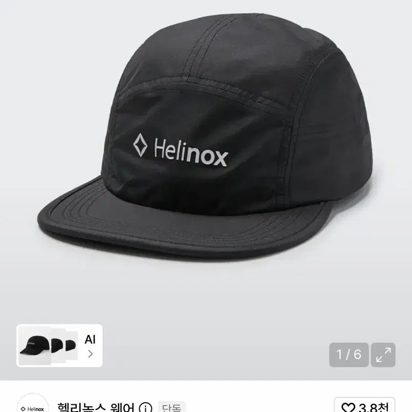[BUNJANG] Helinox 6-Panel Camp Cap Black M / 헬리녹스 6패널 캠프캡 블랙 M (새상품)