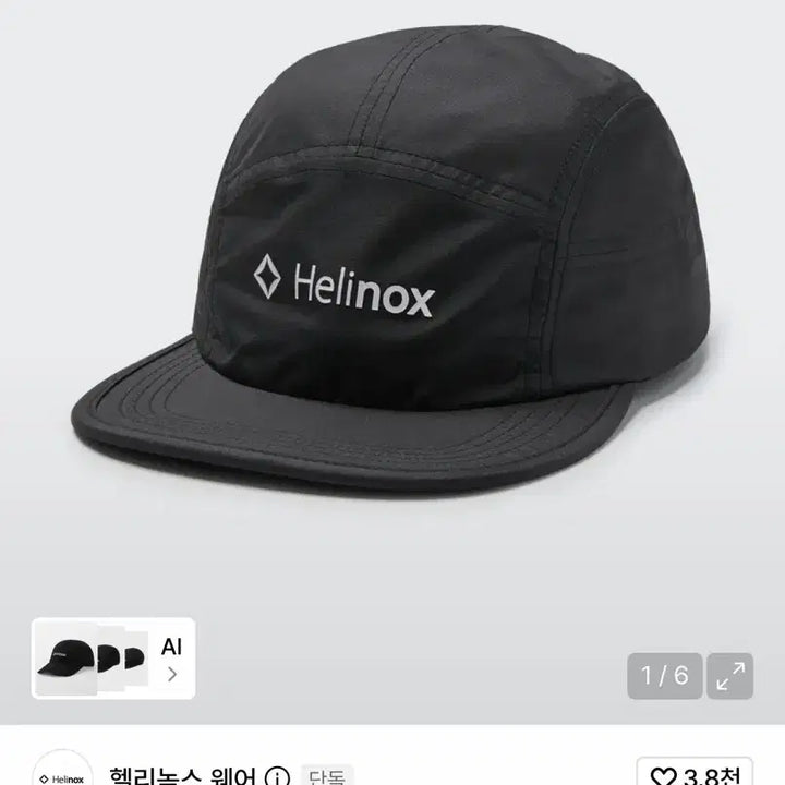 [BUNJANG] Helinox 6-Panel Camp Cap Black M / 헬리녹스 6패널 캠프캡 블랙 M (새상품)