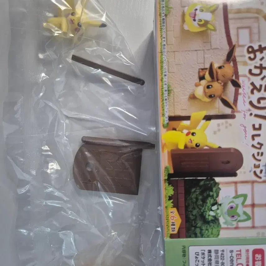 [BUNJANG] Pokemon Pikachu Figure (Re-ment) - Sealed / [미개봉 교환x ]포켓몬스터 피카츄 피규어 피카츄 리멘트