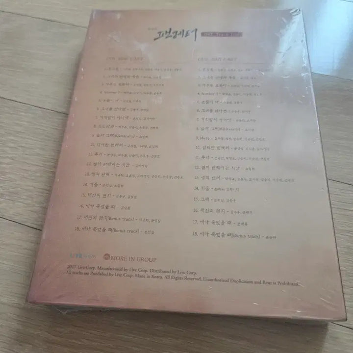 [SOLD OUT] 뮤지컬 팬레터 ost 2016-2017년 팝니다.(미개봉)