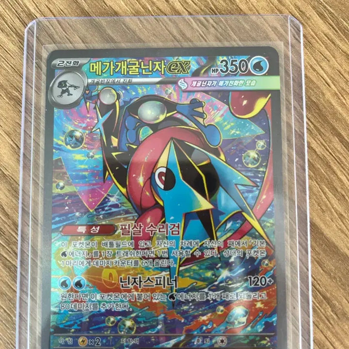 [BUNJANG] Pokemon Card Mega Blastoise BRG9 / 포켓몬카드 메가개굴닌자  brg9 판매