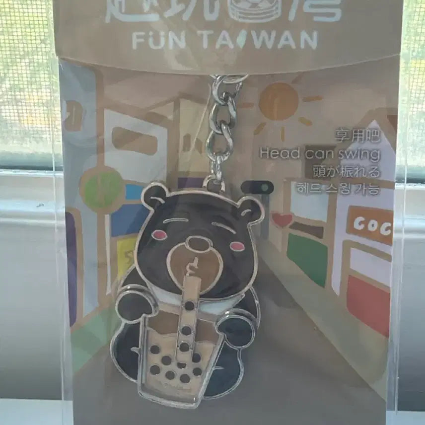 [BUNJANG] Taiwan Black Bear Boba Keychain / 대만 흑곰키링