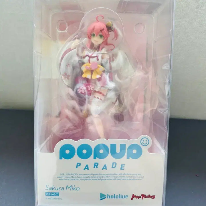 [SOLD OUT] 홀로라이브 사쿠라 미코 팝업퍼레이드 피규어 판매