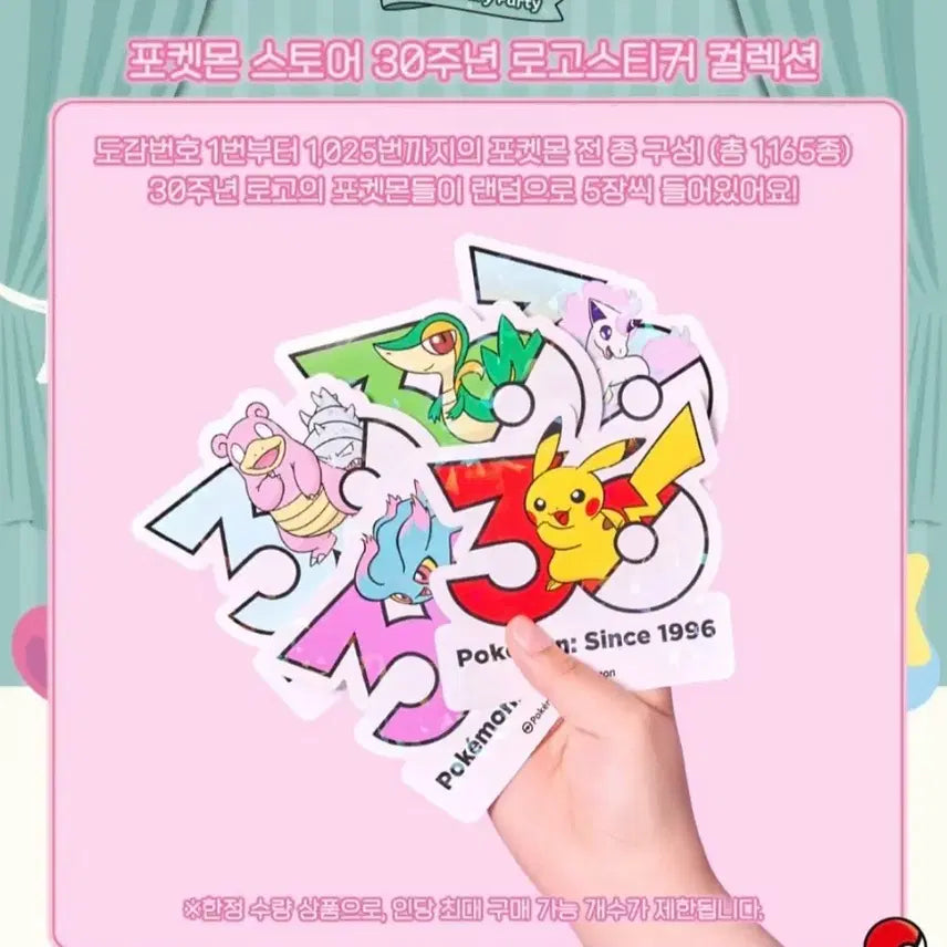 [BUNJANG] Pokemon 30th Anniversary Logo Sticker Pack (40 Count) / 미개봉 포켓몬 30주년 로고스티커 스티커팩