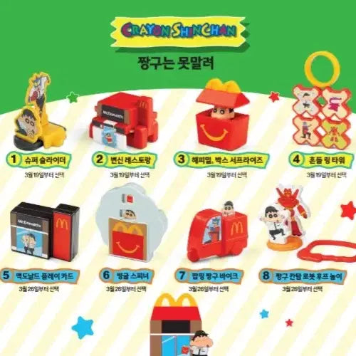 [BUNJANG] McDonald&