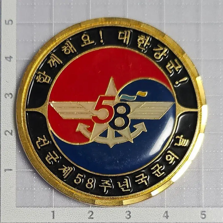 [BUNJANG] 58th Armed Forces Day Commemorative Coin / 국군의 날 58주년 기념 코인