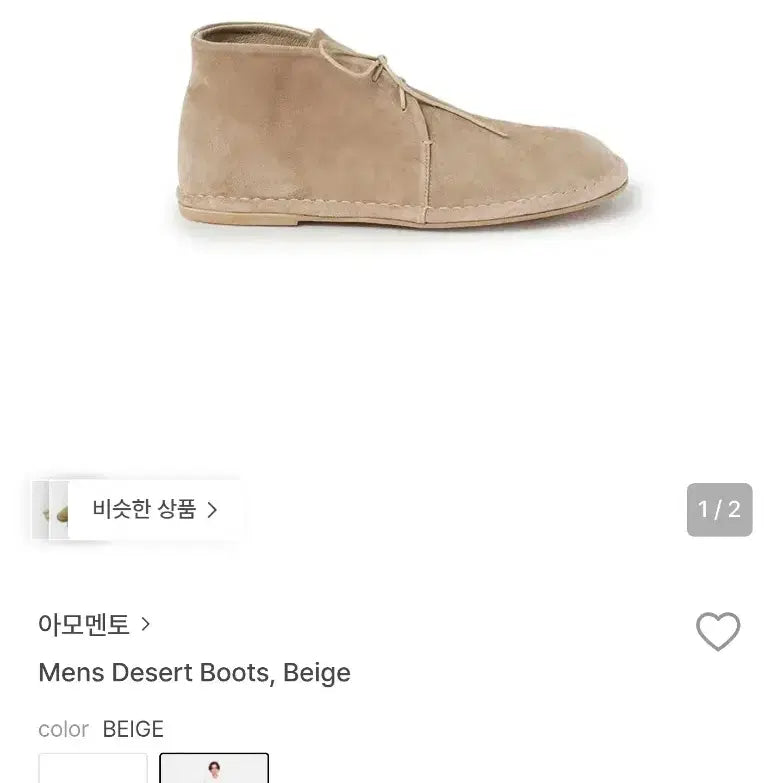 [BUNJANG] Imomento Desert Boots (Beige) / [265] 이모멘토 데저트 부츠 (베이지)