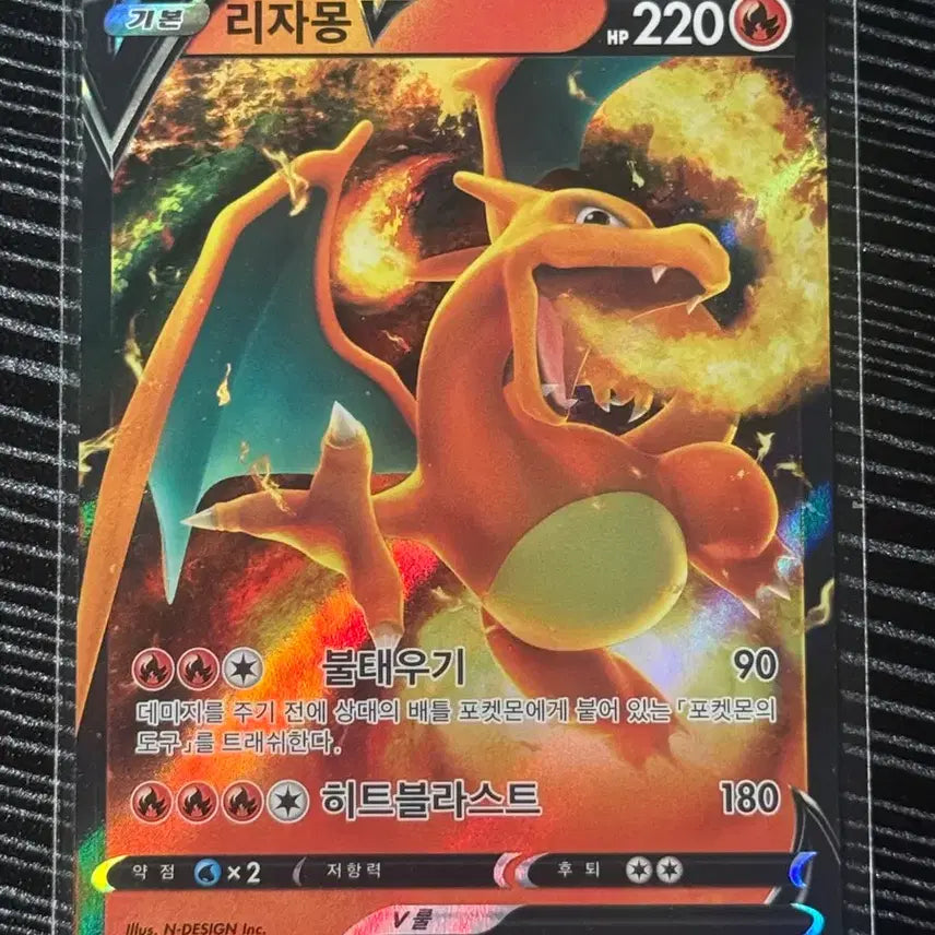 [BUNJANG] Pokemon Charizard V Card (S9 014/100) / 포켓몬 리자몽V 카드 (S9 014/100)
