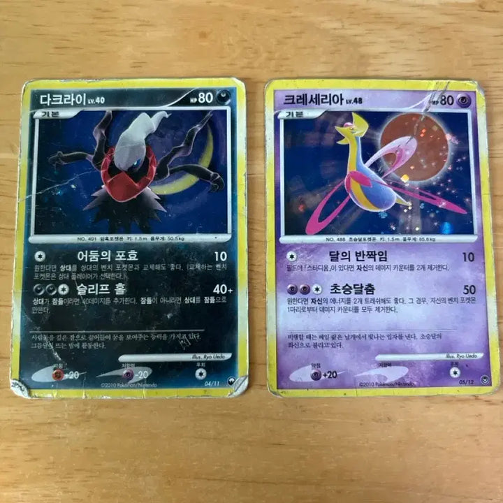 [BUNJANG] Pokemon Darkrai Cresselia Card / 포켓몬 카드 다크라이 크레세리아