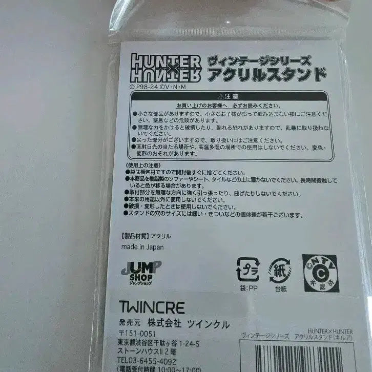 [BUNJANG] Hunter x Hunter Killua Acrylic Stand / 헌터헌터 키르아 아크릴 정품