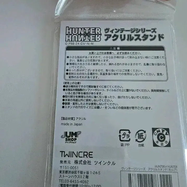 [BUNJANG] Hunter x Hunter Killua Acrylic Stand / 헌터헌터 키르아 아크릴 정품