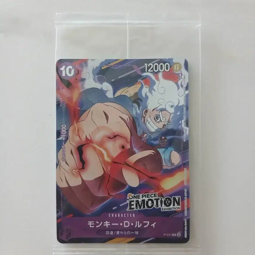 [SOLD OUT] 원피스 이모션 몽키 D 루피 카드