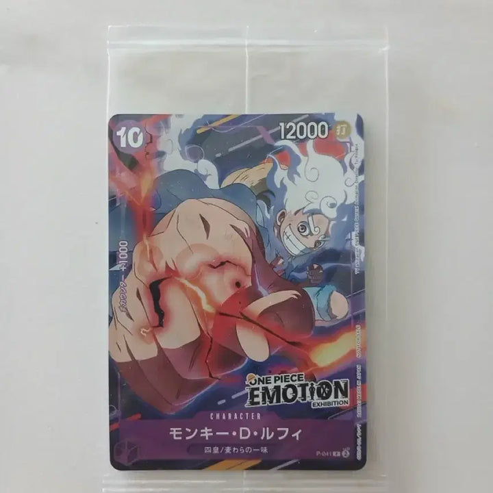[SOLD OUT] 원피스 이모션 몽키 D 루피 카드