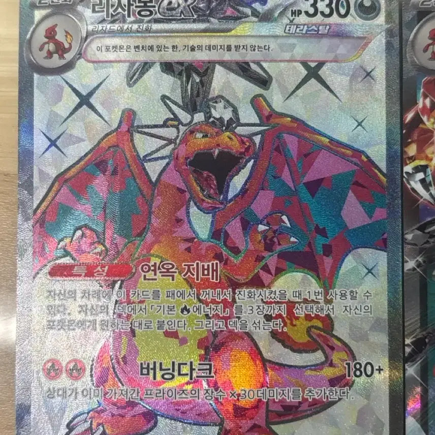 [BUNJANG] Charizard EX 125/108 SR Card / 리자몽
