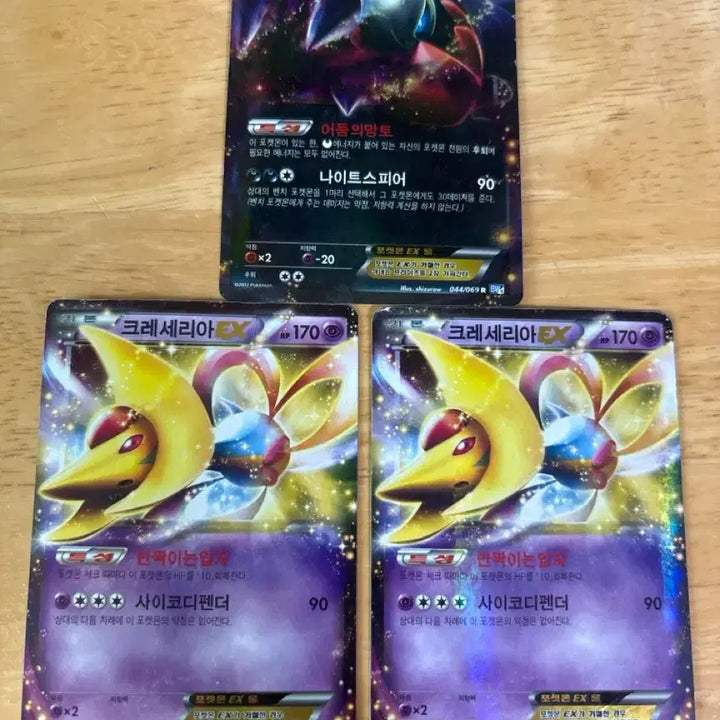 [BUNJANG] Pokemon Card Darkrai Cresselia EX / 포켓몬 카드 다크라이 크레세리아 EX