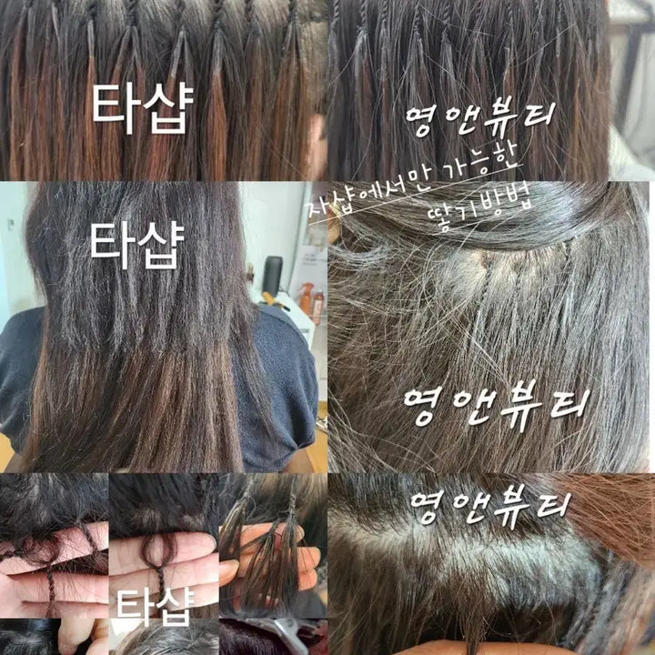 [BUNJANG] Hair Extensions / 붙임머리