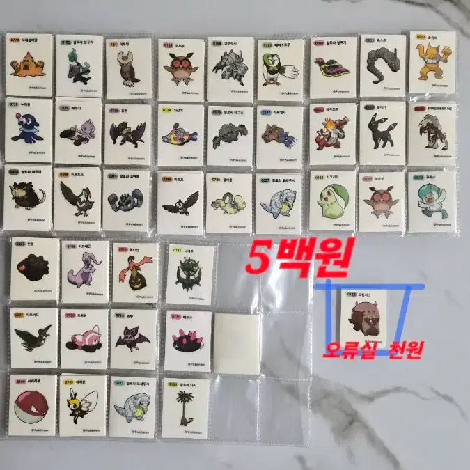 [BUNJANG] Pokemon Sticker Collection / 포켓몬 띠부씰