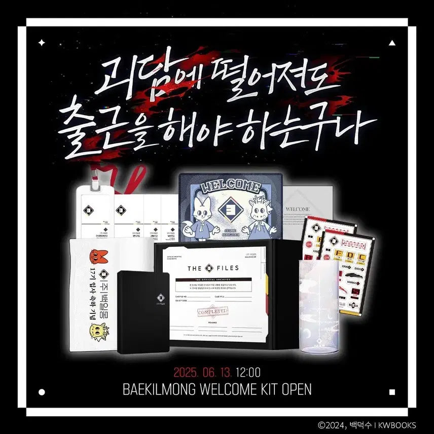 [BUNJANG] Ghost Story Office Entrance Kit Full Set / 급처))괴담출근 입사키트 풀셋