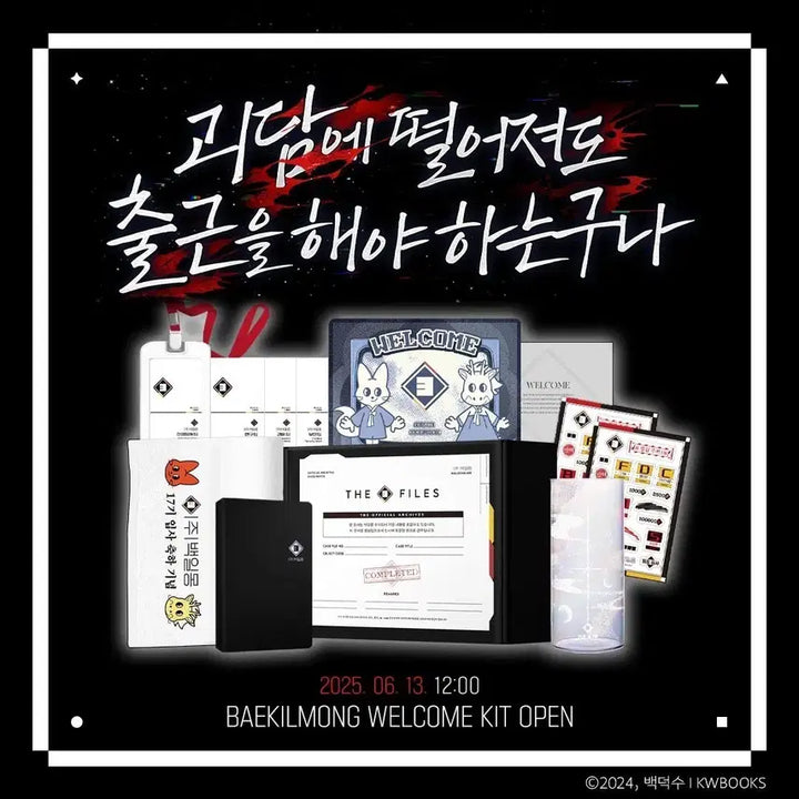 [BUNJANG] Ghost Story Office Entrance Kit Full Set / 급처))괴담출근 입사키트 풀셋