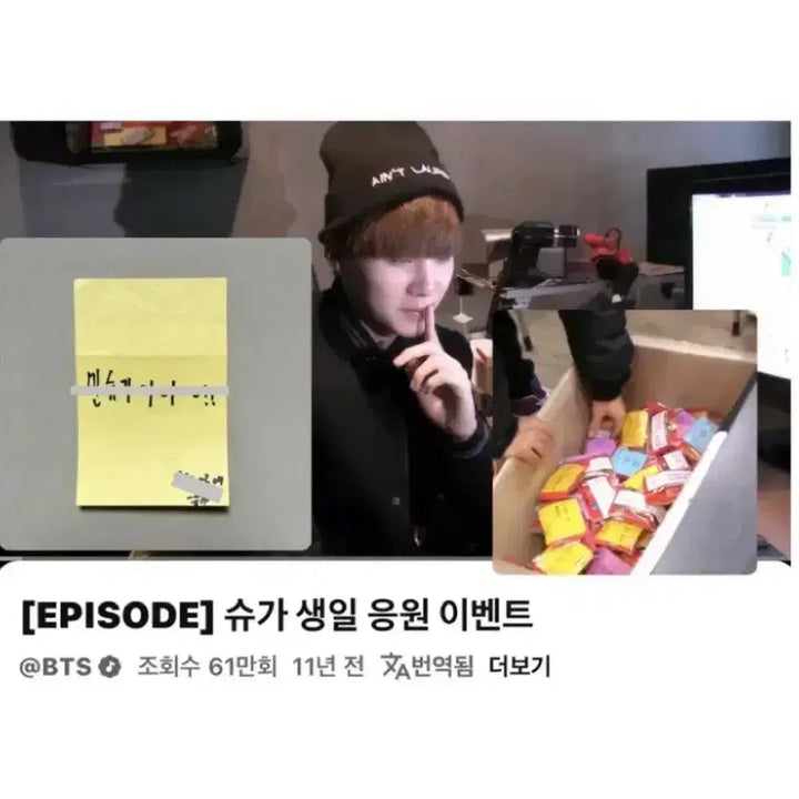 [BUNJANG] BTS Suga 2014 Birthday Fan Sign Autographed Post-it / 방탄 슈가 2014 생일 역조공 포스트잇 친필 싸인 팬싸 앨범 공방