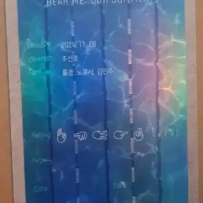 [BUNJANG] Cheongseol Original Ticket / 청설 오리지널티켓
