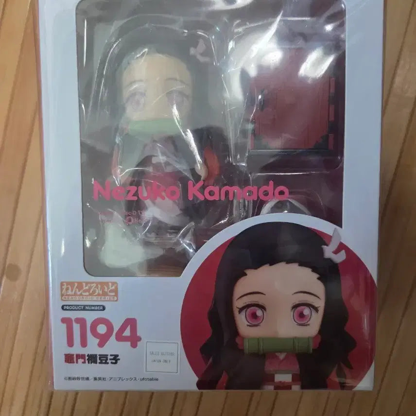 [BUNJANG] Good Smile Company Demon Slayer: Kimetsu no Yaiba Nezuko Nendoroid 