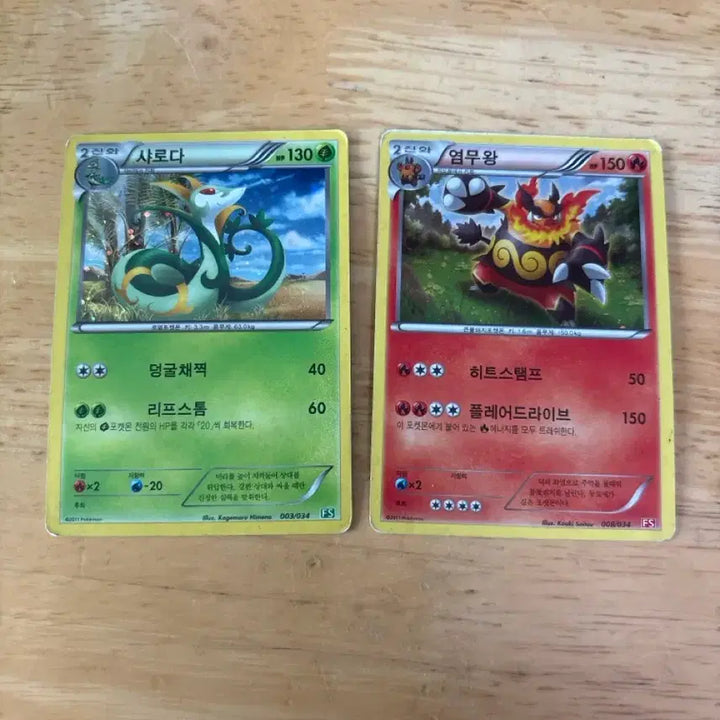 [BUNJANG] Pokemon Card Entei Serperior / 포켓몬 카드 염무왕 샤로다