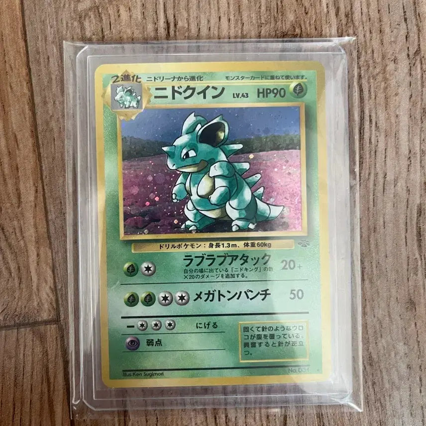 [BUNJANG] Nidoking 1st Edition Holo Vintage Classic Pokemon Card (Japanese Edition) / 초판 일판 니드퀸 홀로 빈티지 고전 포켓몬카드