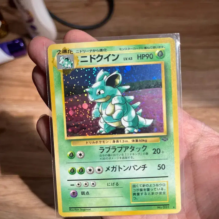 [BUNJANG] Nidoking 1st Edition Holo Vintage Classic Pokemon Card (Japanese Edition) / 초판 일판 니드퀸 홀로 빈티지 고전 포켓몬카드