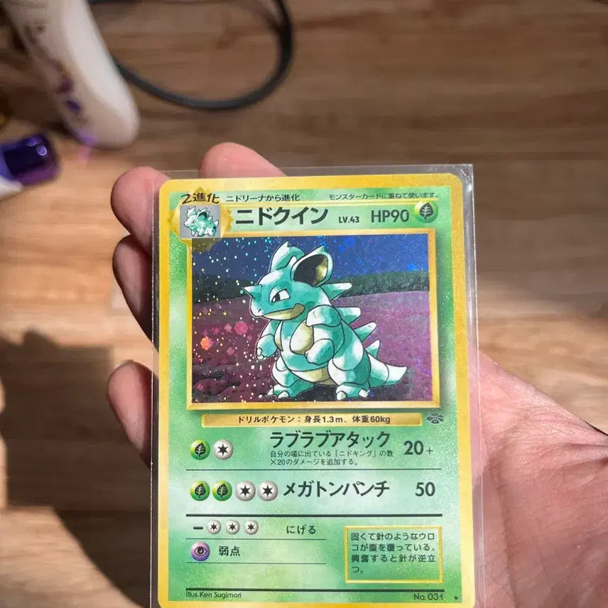 [BUNJANG] Nidoking 1st Edition Holo Vintage Classic Pokemon Card (Japanese Edition) / 초판 일판 니드퀸 홀로 빈티지 고전 포켓몬카드