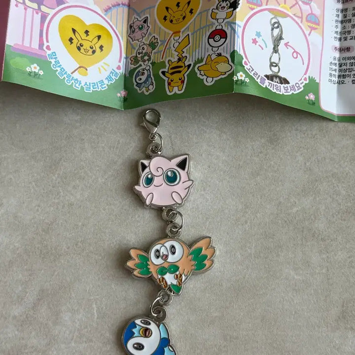 [BUNJANG] Pokemon 30th Anniversary Balloon Keychain / 포켓몬스터 30주년 팝업 풍선 키링