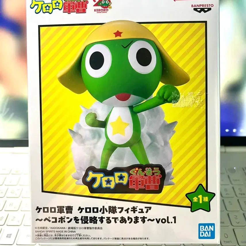 [BUNJANG] Banpresto Keroro Sergeant Frog 20th Anniversary Figure (Sealed) / [미개봉]개구리 중사 케로로 반프레스토 피규어