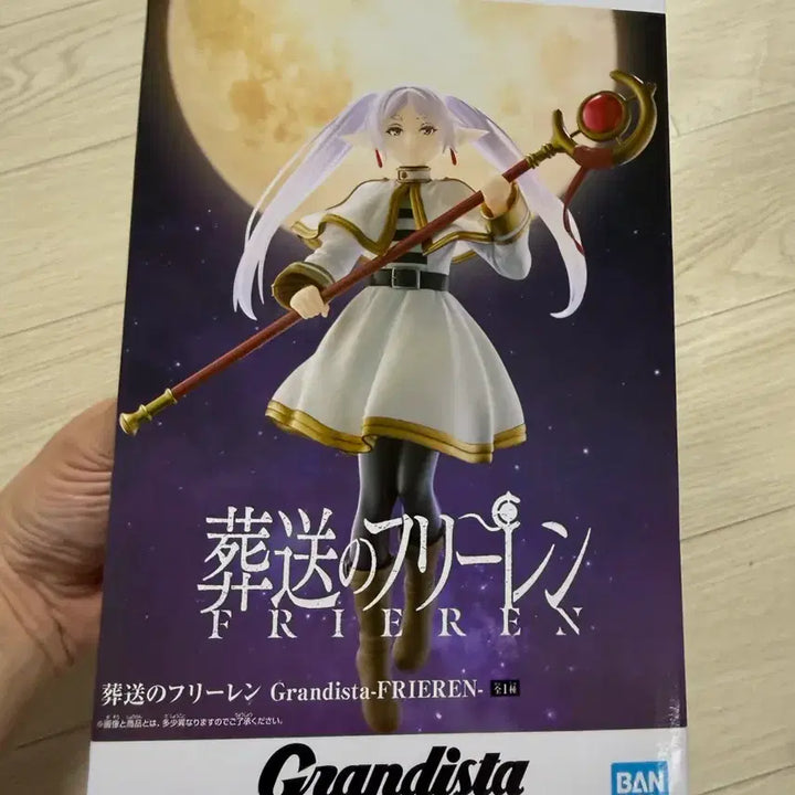 [BUNJANG] Banpresto Frieren: Beyond Journey&