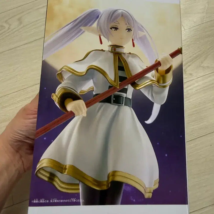 [BUNJANG] Banpresto Frieren: Beyond Journey&