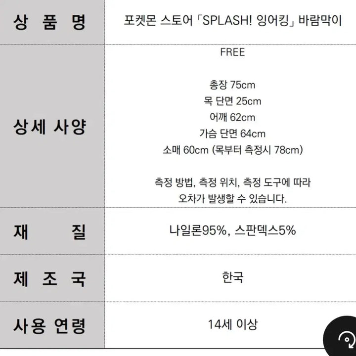 [BUNJANG] Pokemon Store Pokemon Run Magikarp Windbreaker / 포켓몬 스토어 포켓몬런 잉어킹 바람막이