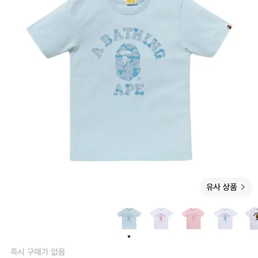 [BUNJANG] BAPE Solid Camo College T-Shirt Socks / 베이프 솔리드 카모 컬리지 티셔츠 삭스