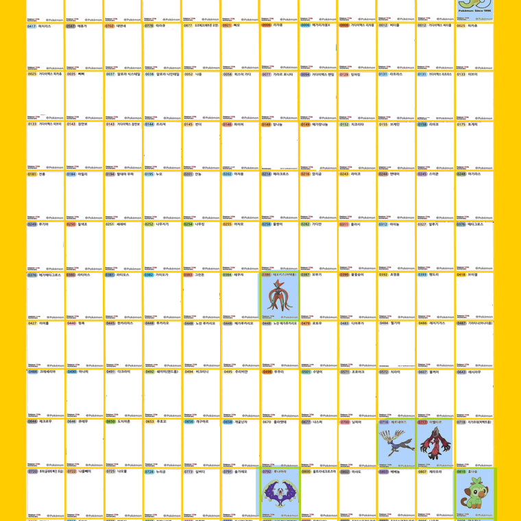 [BUNJANG] Pokemon Sticker Trading (Seasons 1-5) / 5시즌 30주년 포켓몬 띠부씰 교환
