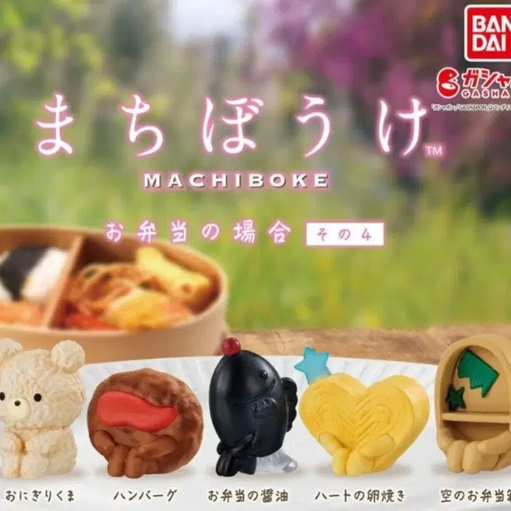 [BUNJANG] Bandai Machiboke Lunchbox Gacha Hamburger / (정품)반다이 마치보케 도시락의 경우 가챠 햄버거