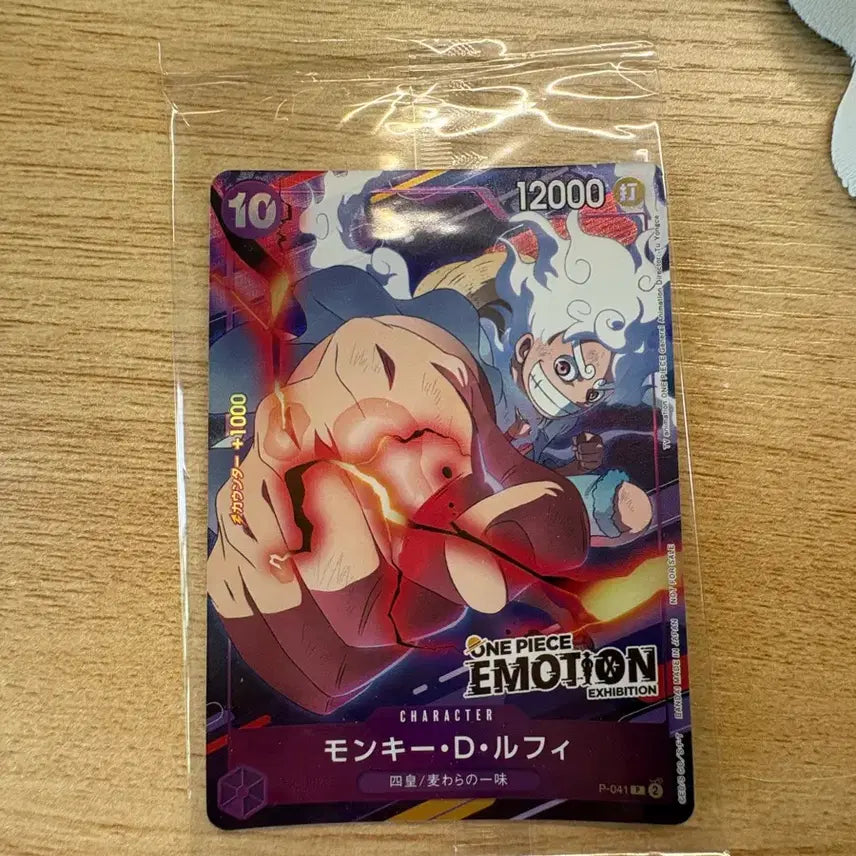 [BUNJANG] One Piece Emotion Luffy P-041 Card / 원피스 이모션 루피 p-041 카드
