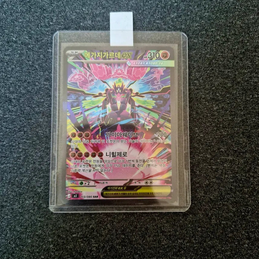 [BUNJANG] Pokemon Card Bundle Set (Megazgard, SAR) / 일괄판매 메가지가르데 sar 메가이어롭 sar