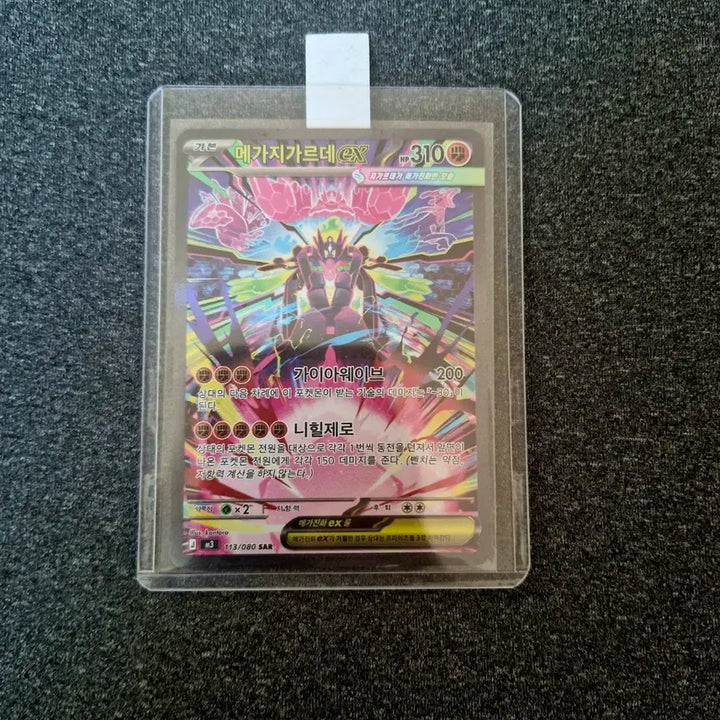 [BUNJANG] Pokemon Card Bundle Set (Megazgard, SAR) / 일괄판매 메가지가르데 sar 메가이어롭 sar
