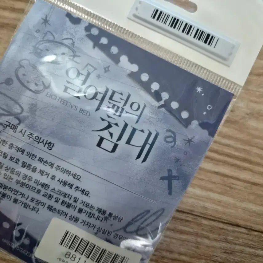 [BUNJANG] Eighteen Bed Tunik Acrylic Standee / 열여덟침대 투니크 아크릴 코롯토