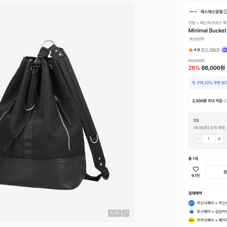 [BUNJANG] SSRL Sling Bag / (택포가)완전 새상품 SSRL 슬링백