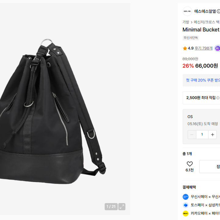 [BUNJANG] SSRL Sling Bag / (택포가)완전 새상품 SSRL 슬링백