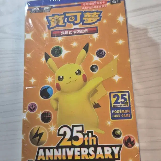 [BUNJANG] Pokemon 25th Anniversary Collection China Version Sealed Box / 포켓몬 25주년 애니버서리 컬렉션 중국판  미개봉 판매합니다