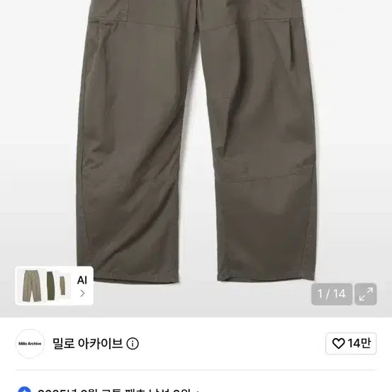 [BUNJANG] Milo Archive Double Round Pants Khaki L / 밀로 아카이브 더블 라운드 팬츠 카키 L
